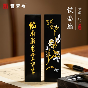 油烟墨101排行- 京东