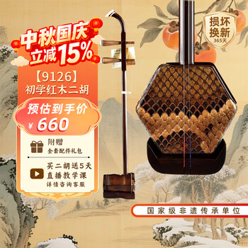 虎丘牌二胡价格报价行情- 京东