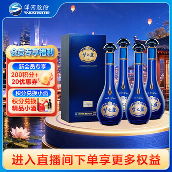 夢之藍 DREAM BLUE M6+ 500ml 52% 白酒 经典梦之蓝白酒价格报价行情- 京东