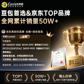 科密AI智能扫描仪 1600万像素高拍仪 发票扫描连续扫描 PDF合成OCR识别 扫描全能王 A4软底 GP-1000 科密AI智能扫描仪 1600万像素高拍仪 发票扫描连续扫描 PDF合成OCR识别 扫描全能王 A4软底 GP-1000