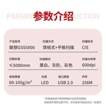 联想(Lenovo)高德品创 GSS5000 A3幅面馈纸式扫描仪 50页/分 自动双面扫描/国产信创 联想(Lenovo)高德品创 GSS5000 A3幅面馈纸式扫描仪 50页/分 自动双面扫描/国产信创