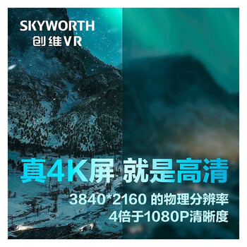创维V901vr一体机靠谱吗?真实评测差么