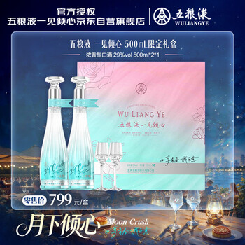 一见倾心价格报价行情- 京东