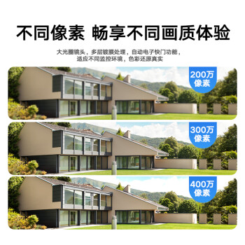 HIKVISION海康威视监控摄像头300万红外全彩夜视AI人形检测可录音POE网线供电室内外监控B13HV3-LA 4mm