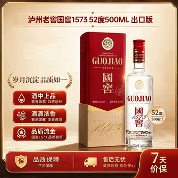 国窖1573 52度500ml价格报价行情- 京东