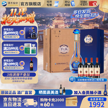 梦之蓝40.8价格报价行情- 京东
