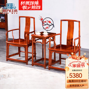 【木】　★ 家具 紅木透彫花鳥紋官帽椅 ★　民国期　鵲 梅花 彫刻文様　明清家具 明式家具官帽椅品牌及商品- 京东