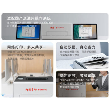 奔图(PANTUM)CP2865DN 极海国产芯片 适配windows、国产操作系统 A4彩色激光打印机 自动双面 25页/分钟 单台 奔图(PANTUM)CP2865DN 极海国产芯片 适配windows、国产操作系统 A4彩色激光打印机 自动双面 25页/分钟 单台
