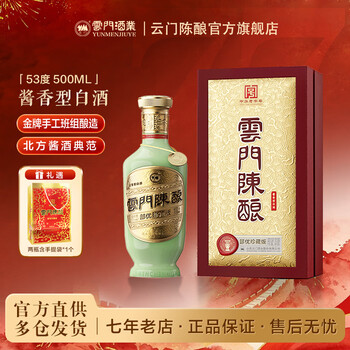 雲門陳酿价格报价行情- 京东