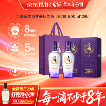 毛铺苦荞酒白酒价格报价行情- 京东