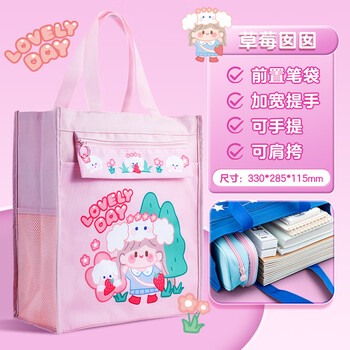 晨光(M&G)文具小学生补习袋补课手提袋书包书袋美术袋帆布包学习袋作业袋 草莓囡囡粉色