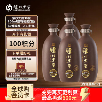 中国 白酒 瀘州老窖 紫砂大曲 700ml 陶器ボトル 未開栓 泸州老窖紫砂大区价格报价行情- 京东