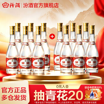 汾酒53度475ML - 京东