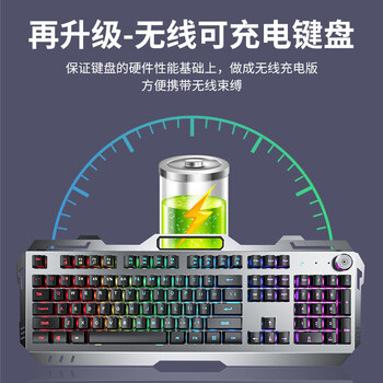 前行者（EWEADN）GX810无线机械手感键盘鼠标游戏键鼠套装可充电台式电脑笔记本薄膜带旋钮电竞蓝光外设