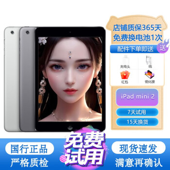 iPad mini 2 32G价格报价行情- 京东