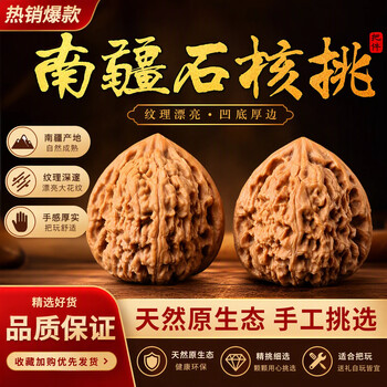 逐鹿南疆石品牌及商品- 京东