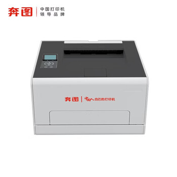 奔图(PANTUM)CP2865DN 极海国产芯片 适配windows、国产操作系统 A4彩色激光打印机 自动双面 25页/分钟 单台 奔图(PANTUM)CP2865DN 极海国产芯片 适配windows、国产操作系统 A4彩色激光打印机 自动双面 25页/分钟 单台
