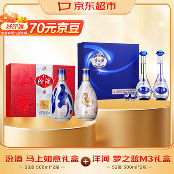 梦之蓝m3白酒价格报价行情- 京东