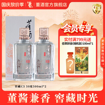 董酒50度价格报价行情- 京东