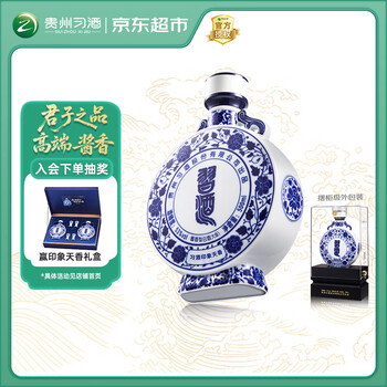 二十年青花瓷酒价格报价行情- 京东