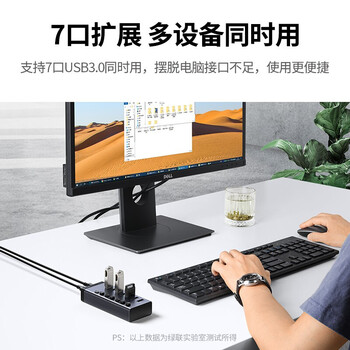 绿联USB3.0分线器一拖七口高速扩展坞笔记本接硬盘键鼠集线器7口HUB延长线拓展坞配12V2A电源1米商用 绿联USB3.0分线器一拖七口高速扩展坞笔记本接硬盘键鼠集线器7口HUB延长线拓展坞配12V2A电源1米商用