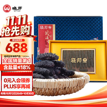 晓芹大连淡干海参 68g15-30头 辽刺参 海参干货 海参礼盒 A款15-22头/68克