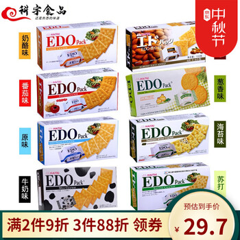 9折韩国进口EDO Pack苏打饼干原味咸味香葱杏仁牛乳代餐全麦梳打饼干 奶酪味172g【图片 价格 品牌 报价】-京东
