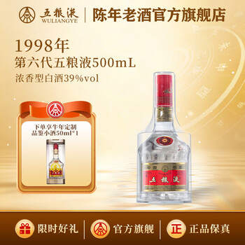五粮液1998年价格报价行情- 京东