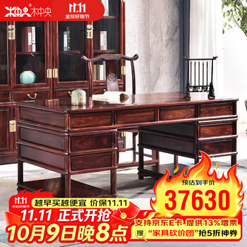 明清家具官帽椅品牌及商品- 京东