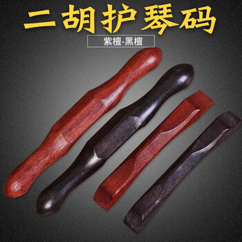 二胡蛇皮价格报价行情- 京东