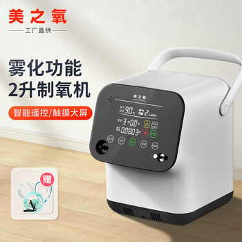 美之氧ZY-2AW制氧机靠谱吗？体验一说真实感受