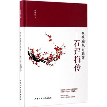 悠悠相思与谁弹