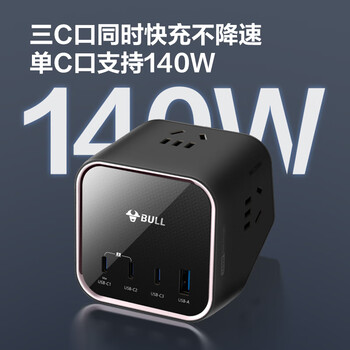 公牛（BULL）氮化镓140W快充笔记本插座/桌面充电站/桌面插座/插线板/插排  3C1A+3插孔  GNV-MS1143总控开关
