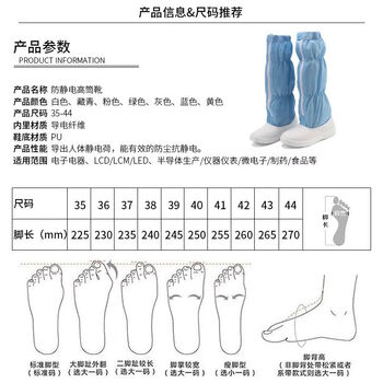 五星盾 长筒防静电鞋 pu软底无尘鞋 电子厂车间洁净室条纹劳保工作鞋 蓝色-条纹款 41