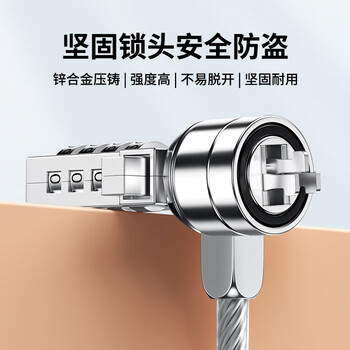 连拓 笔记本电脑锁 防盗锁安全密码锁 标准锁孔 适用于联想华硕ThinkPad神舟微星宏碁机械革命锁 1.8米