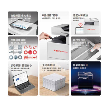奔图（PANTUM）CM235ADN-S极海国产芯片适配国产操作系统 A3彩色多功能复合机【双纸盒+输稿器+工作台+上门安装】
