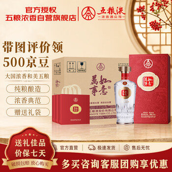 五粮液万事如意价格报价行情- 京东