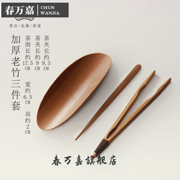 竹茶则图片- 京东