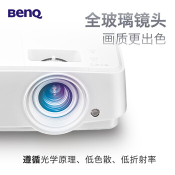 明基MH520H投影仪怎么样,真的好吗?是否值得买?