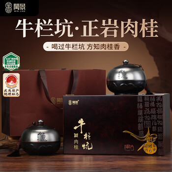 岩茶牛栏价格报价行情- 京东