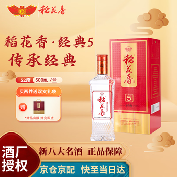 稻花香酒52度价格报价行情- 京东