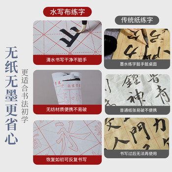 六品堂 毛笔书法练习水写布套装米字格空白 毛笔字帖水写纸仿宣纸文房第五宝初学者成人小学生热门商品