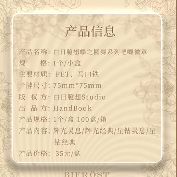 集卡社【三件五折】】白日臆想蝶之圆舞系列光栅徽章盲盒吧唧动漫正版周边谷子 1个/盒