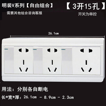 公牛 (bull)明装开关插座三开十五孔三开双控带插厨房卫生间二 明装3
