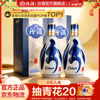 杏花村清花价格报价行情- 京东