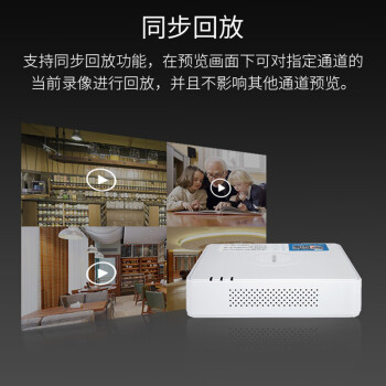 HIKVISION海康威视 硬盘录像机监控主机XVR4路高清同轴模拟网络录像机带1T硬盘手机远程DS-7104HGH-F1/N