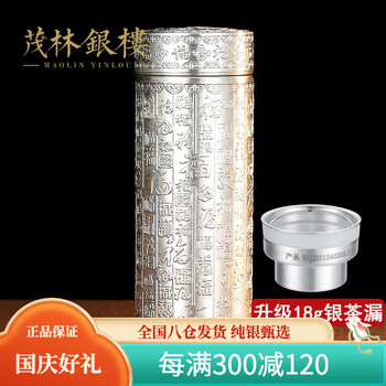 即*ン様 【純銀内胆 足銀999】 纯银保健杯　銀70g 上善若水 中国工芸品証 足银内胆工艺杯价格报价行情- 京东