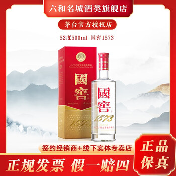 国窖1573 52度500ml价格报价行情- 京东