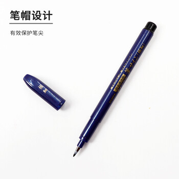 斑马牌(ZEBRA)细尖秀丽笔 学生毛笔练字笔 书法笔请柬笔 WFSS4 蓝色杆单支装 斑马牌(ZEBRA)细尖秀丽笔 学生毛笔练字笔 书法笔请柬笔 WFSS4 蓝色杆单支装