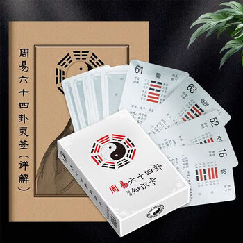 易经解卦型号规格- 京东